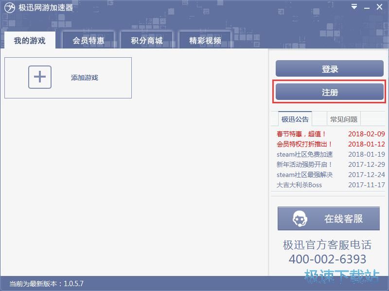 图：注册账号加速星空综合app官网登录入口教程