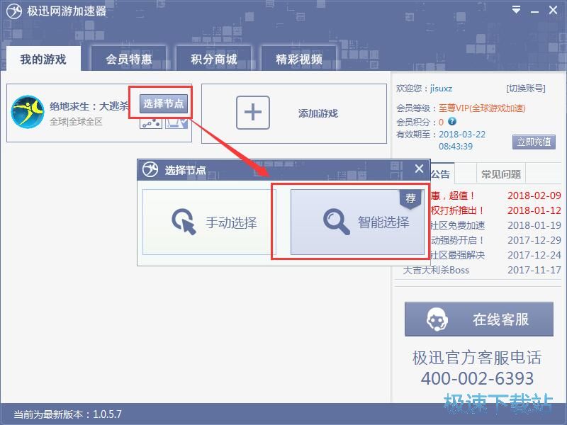 图：注册账号加速星空综合app官网登录入口教程