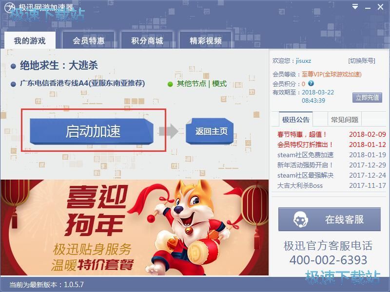 图：注册账号加速星空综合app官网登录入口教程
