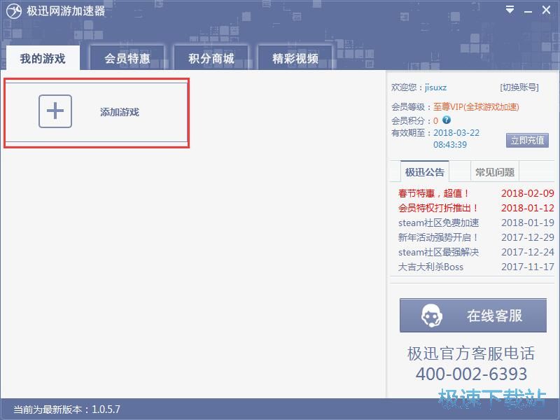图：注册账号加速星空综合app官网登录入口教程