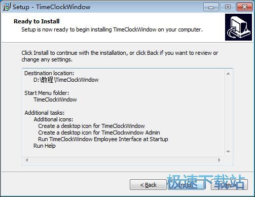 图：TimeClockWindow安装教程