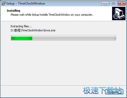 图：TimeClockWindow安装教程