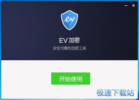 图：EV加密安装教程