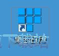 图：添加备忘事项教程