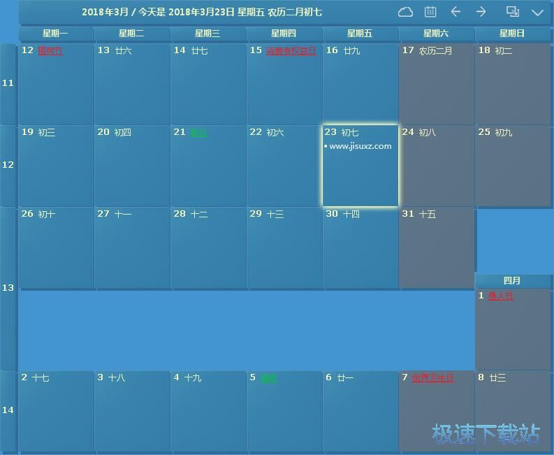 图：添加备忘事项教程