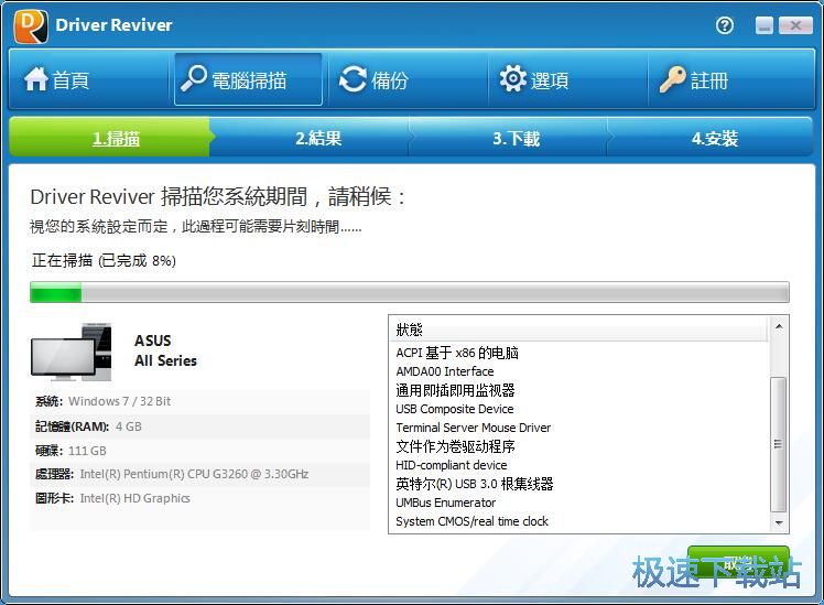 图：扫描更新驱动程序教程