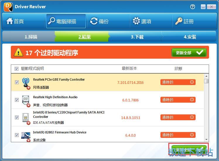 图：扫描更新驱动程序教程