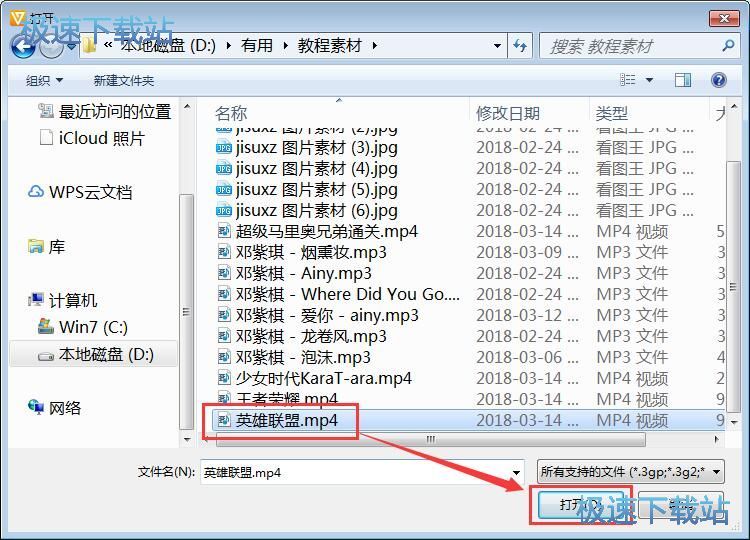 图：MP4转安卓视频教程