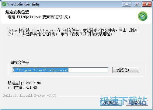 FileOptimizer安装教程