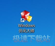 图：Windows优化大师7.99评测