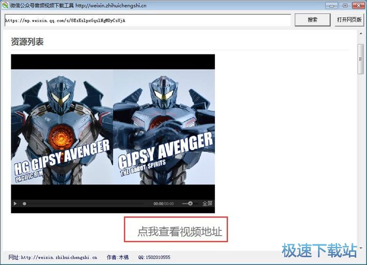 图：下载视频教程