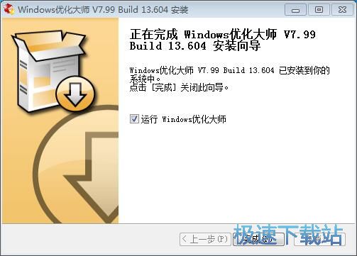 图：Windows优化大师7.99评测