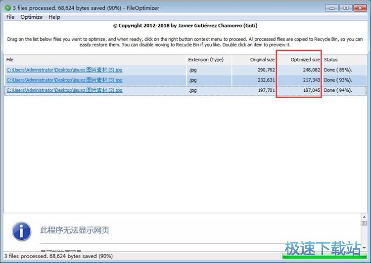 图：优化图片大小教程
