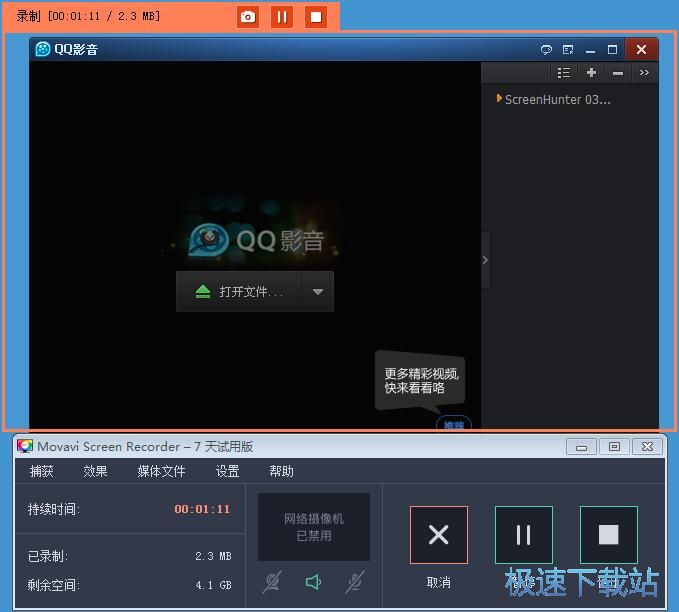 图：录制屏幕教程