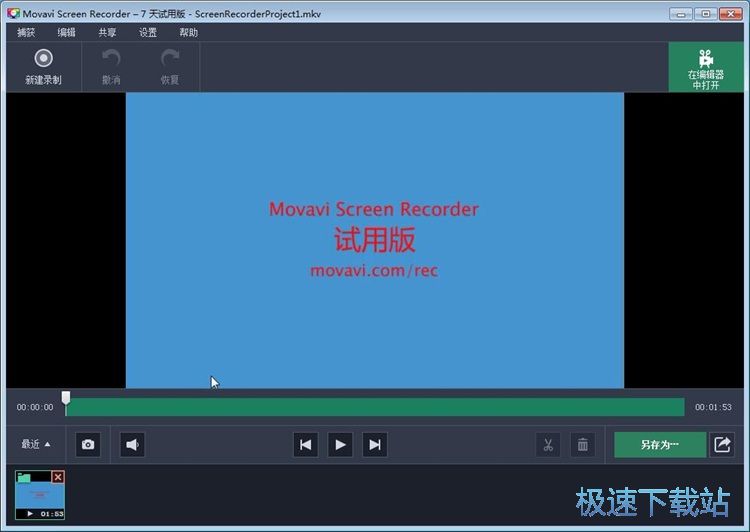 图：录制屏幕教程