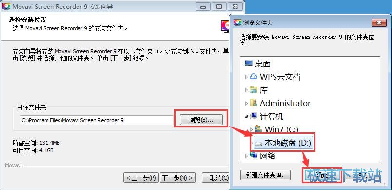 图：Movavi Screen Recorder安装教程