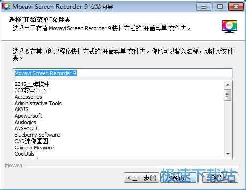 图：Movavi Screen Recorder安装教程