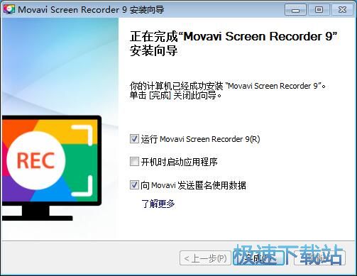图：Movavi Screen Recorder安装教程