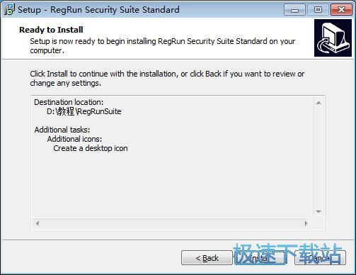 图：RegRun Security Suite安装教程