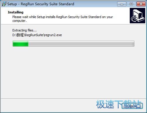 图：RegRun Security Suite安装教程