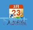 图：添加提醒教程