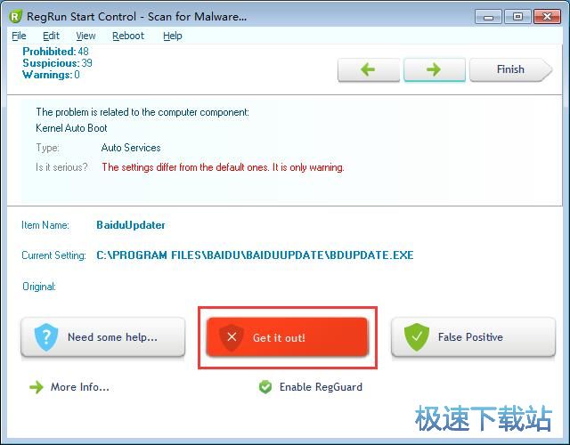 图：扫描清理恶意软件教程