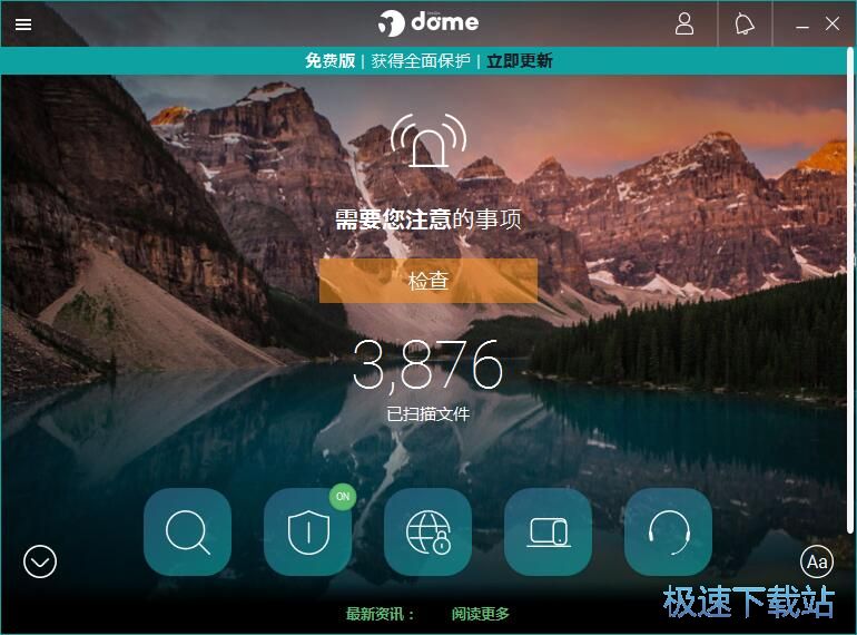 图：Panda Free Antivirus安装教程