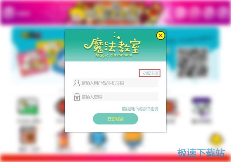 图：注册登录账号教程