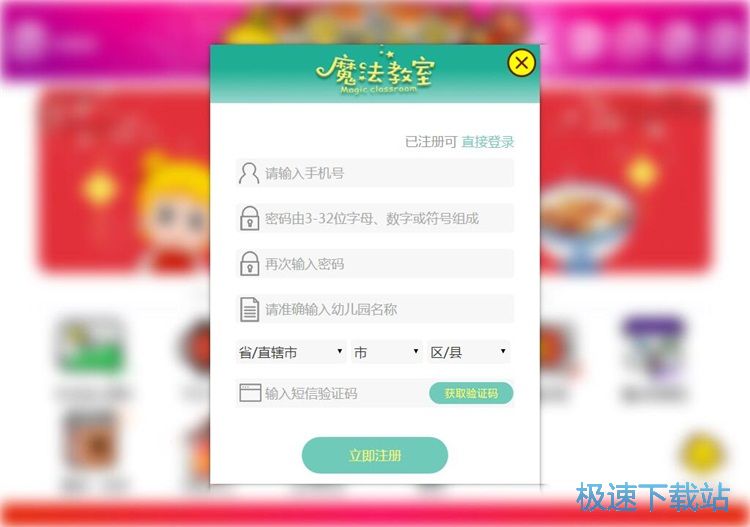 图：注册登录账号教程