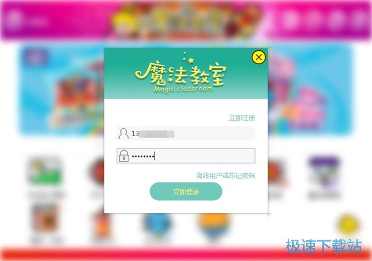 图：注册登录账号教程