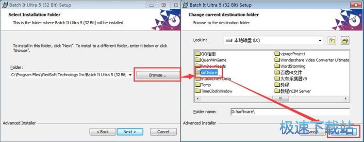 图：Batch It Ultra安装教程