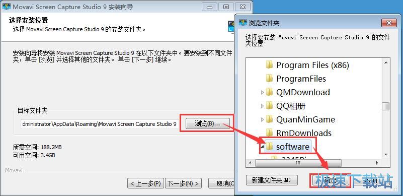图：Movavi Screen Capture Studio安装教程
