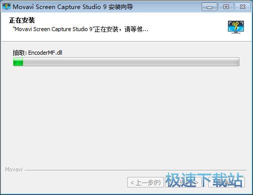 图：Movavi Screen Capture Studio安装教程