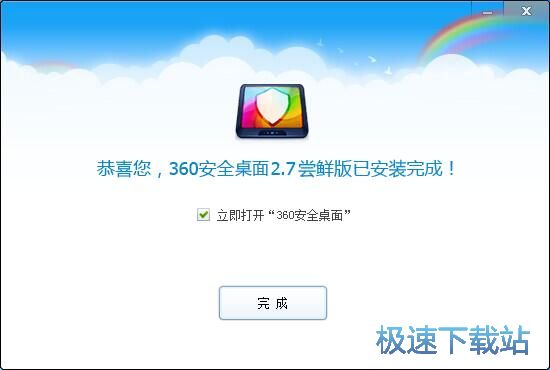 图：360安全桌面2.7评测