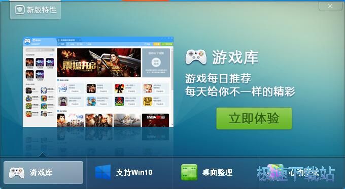 图：360安全桌面2.7评测