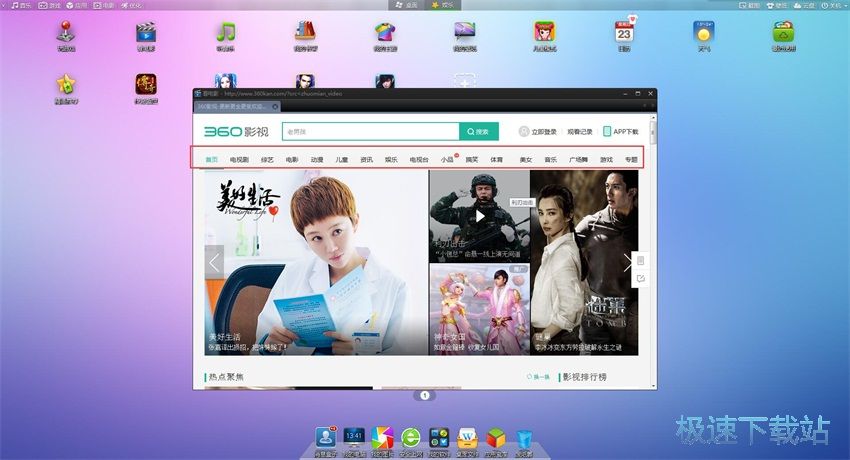图：360安全桌面2.7评测