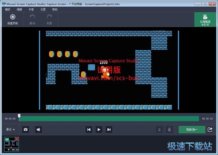 图：录像编辑教程
