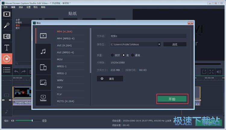 图：录像编辑教程