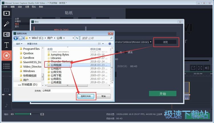 图：录像编辑教程