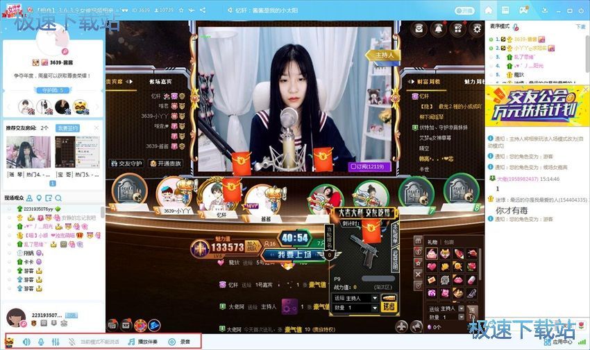 图：YY语音8.35评测