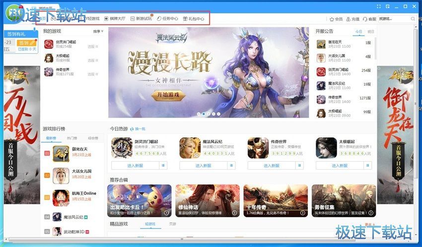 图：YY语音8.35评测