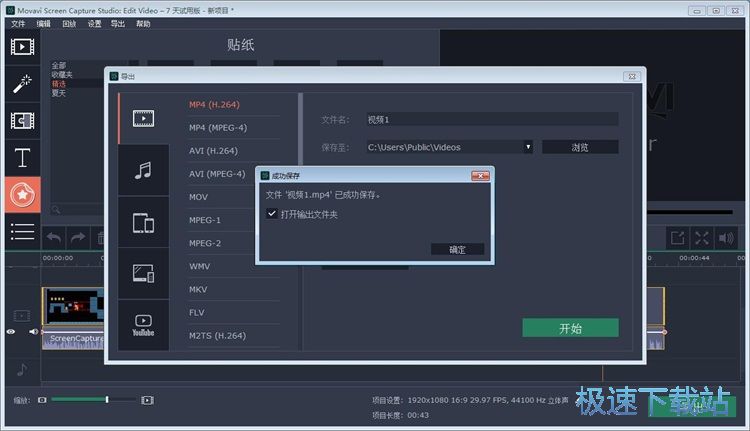 图：录像编辑教程