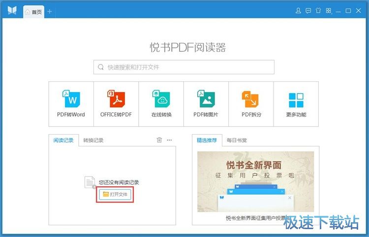 图：添加书签教程