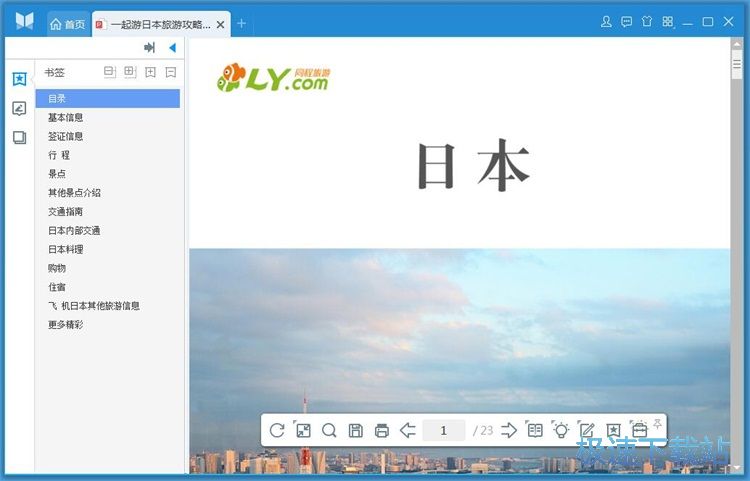 图：添加书签教程