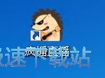 图：疯播直播1.0评测