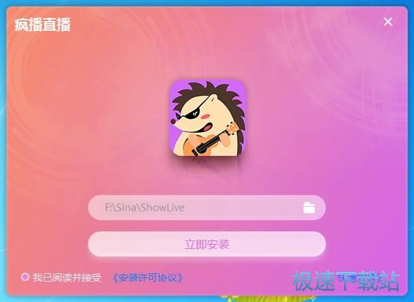图：疯播直播1.0评测