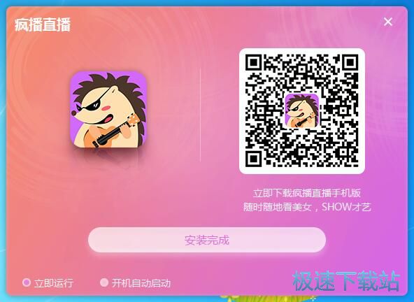 图：疯播直播1.0评测