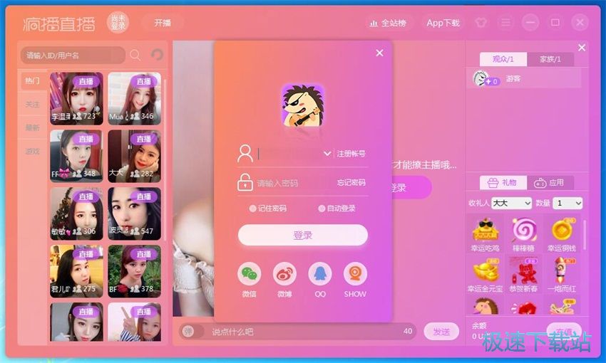 图：疯播直播1.0评测