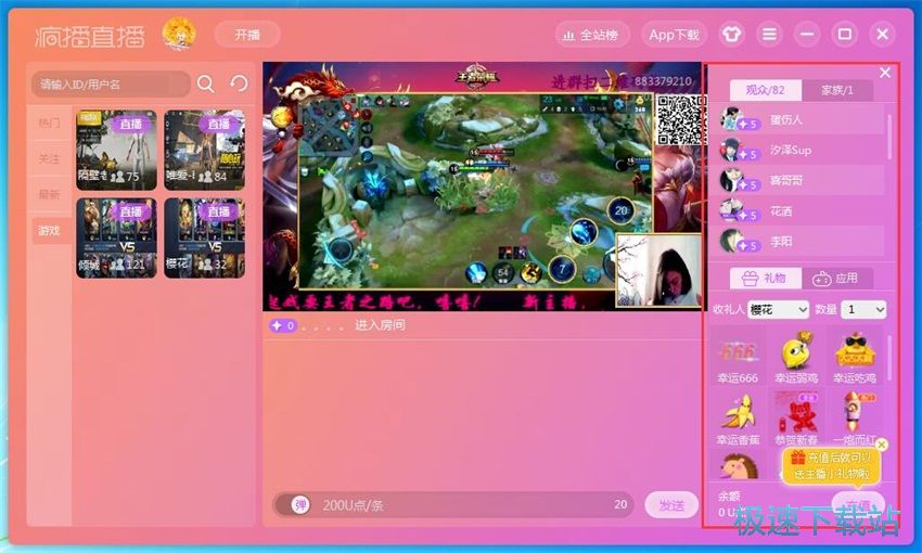 图：疯播直播1.0评测