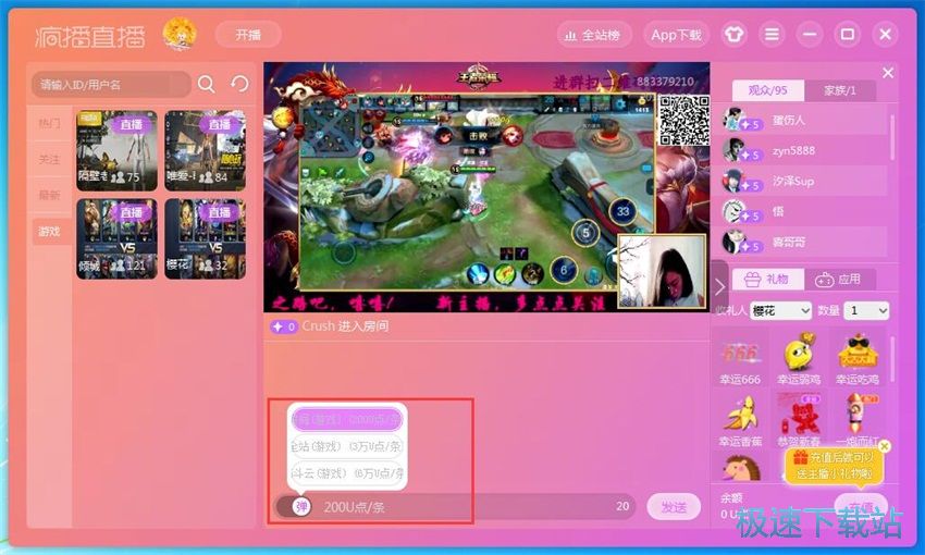 图：疯播直播1.0评测
